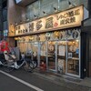 博多屋 椎名町店