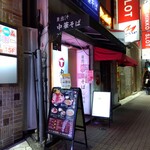 貝出汁 中華そば 竹祥 - 