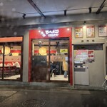 博多ラーメン はかたや 川端店 - 