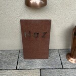 レストラン ナズ - 