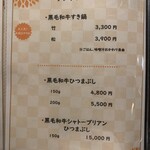 本格肉料理 丸小 - 