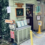 バナナジュース - 