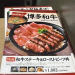 ローストビーフ YOSHIMI  横浜店 - 