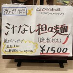 手打麺祭 かめ囲 - 