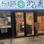 手打麺祭 かめ囲 - 