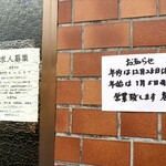 大進亭 - 店外掲載