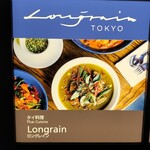 Longrain Tokyo - 