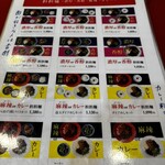 ENISHI総本店 - 