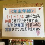 喫茶　来夢来人 - 