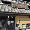 京の米料亭 八代目儀兵衛