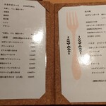 ビストロ グラヴィ - 