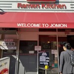 ラーメンKitchen 城門 - お店入口