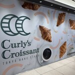 カーリーズ クロワッサン トウキョウ ベイク スタンド - 