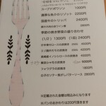 ビストロ グラヴィ - 