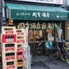 岡室酒店直売所