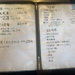 山の民 つづら - 