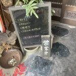 山の民 つづら - 