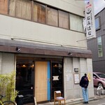 なみはな - 店舗外観