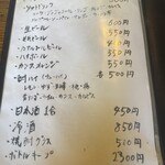 山の民 つづら - 