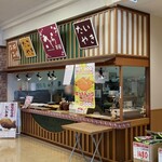 さくら茶屋 - 福井県福井市下馬、バロー福井南店内にある「さくら茶屋」さん。