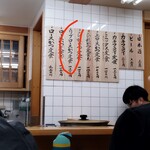 とんかつ山家 - 