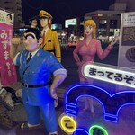 大衆焼肉ホルモンたけし - 