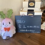 やさしいコッペパンやさん - 