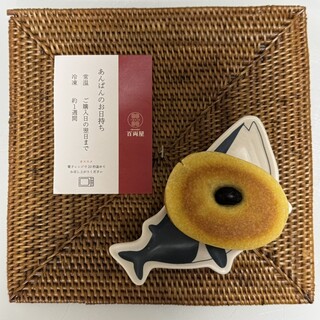 元祖木村焼き 百両屋_1