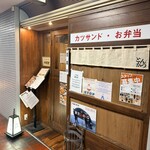 ニューベイブ - 入り口
