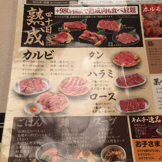 口コミ一覧 焼肉一番カルビ 羽根店 ヤキニクイチバンカルビ 岡崎 焼肉 食べログ