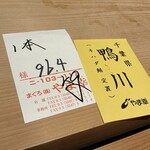 浅草壽司清 - 鴨川のキハダ！！