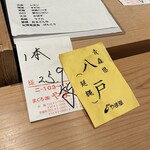 浅草壽司清 - 八戸の延縄！！