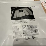 浅草壽司清 - 海苔