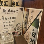 旬菜鮮魚と旨い酒　八右衛門 - 