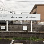 Matsumoto - ロードサイド看板