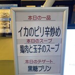 廣東料理 民生 ヒルトンプラザウエスト店 - 