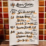 Magokura - 本日のグラスワイン