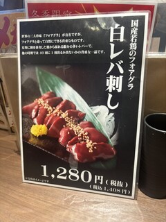 旬菜鮮魚と旨い酒　八右衛門 - 