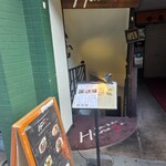 グリルアンドバー ハナヤ - 