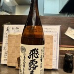 うまい酒とごちそう飯 びおん - 