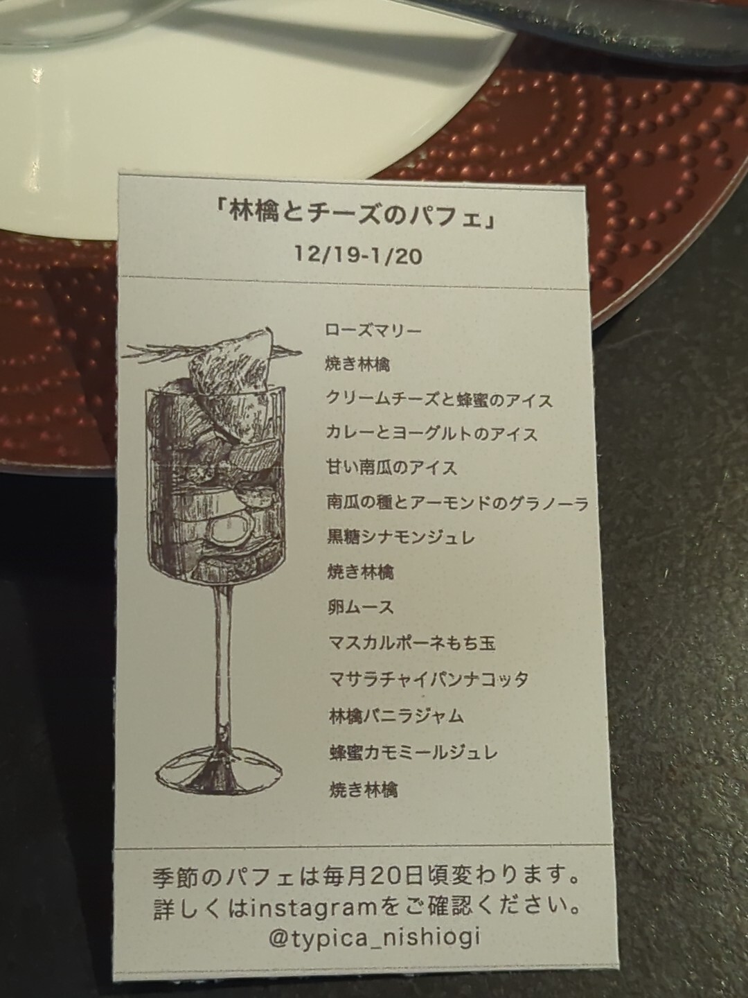 メニュー写真 : 浅煎りコーヒーと自然派ワイン Typica （ティピカ