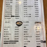 お食事処 白川 - メニュー