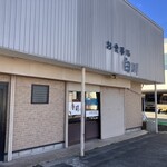 お食事処 白川 - 外観