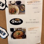 くまもと中央カントリークラブ - メニュー