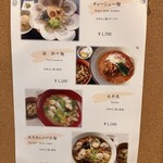 くまもと中央カントリークラブ - メニュー