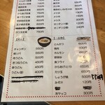 お食事処 白川 - メニュー