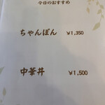 くまもと中央カントリークラブ - メニュー