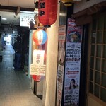 沖縄居酒屋あらぐすく - 