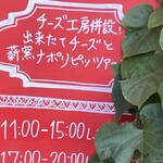 ラッテリア ベベ  カマクラ - 