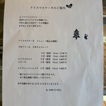 手作りケーキの店　菓子の木 - 